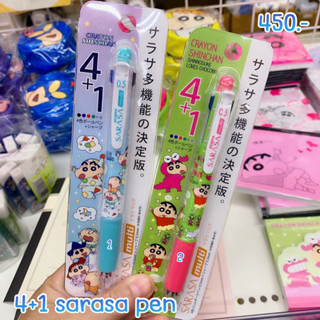 ปากกา sarasa multi 4+1 ชินจัง shinchan 7/2023