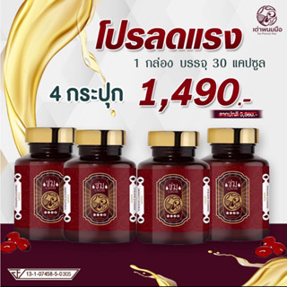 คุ้มสุด🔥น้ำมันสกัดเย็นชม โปร 4 ขวด 1490 บาท อาหารเสริมเพื่อสุขภาพวัยทองสู่วัยสาว สมุนไพรแท้ 22 ชนิด ส่งฟรี💯