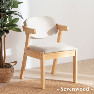 Sevenwood เก้าอี้ เก้าอี้ไม้ ขาไม้แข็งแรง สไตล์โมเดิร์น เก้าอี้ทำงาน