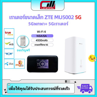 5Gพกพา+ 5Gเราเตอร์ H122-373ซิมการ์ดเราท์เตอร์ HUAWEI 5G CPE Pro Router＋ZTE MU5002 5G Global รองรับทุกซิม จอสัมผัส