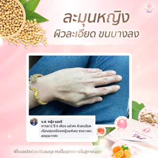 Pherone Plus (30 แคปซูล) 1 กล่องใหญ่