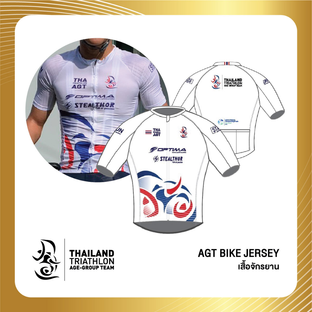 AGT เสื้อจักรยาน ทีมชาติไทยไตรกีฬาชุดกลุ่มอายุ (Triathlon Age-Group Team)