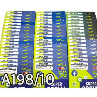 เบอร์มงคล!! เบอร์สวย!! AIS 1-2 call ระบบเติมเงิน ซิมเทพ!4/15mbps!  เลือกเบอร์ได้ รหัส A198/10