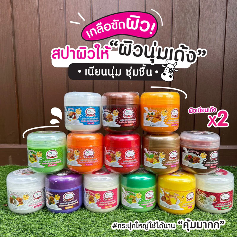 Derliseเกลือสปาขัดผิวเนียนนุ่มน่าสัมผัสเกลือสครับขัดผิวเกลือพอกผิว(มีให้เลือก15สูตร)ขนาด800กรัม thumbnail 3