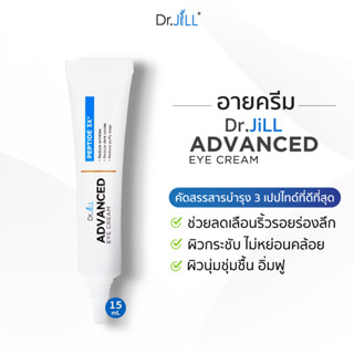 [ส่งฟรี] Dr.JiLL Advanced Eye Cream ครีมบำรุงผิวรอบดวงตา ลดเลือนริ้วรอย