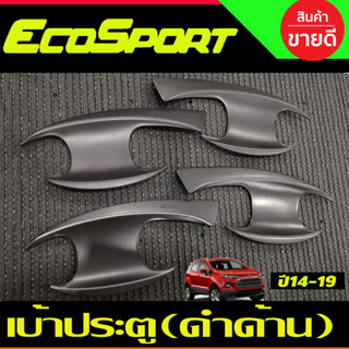 Ecosport เบ้ารองมือเปิดประตู ถาดรองมือเปิด ดำด้าน ฟอร์ด อีโค่สปอร์ต Ford Eco sport 2014 2015 2016 2017 2018 2019 (R)