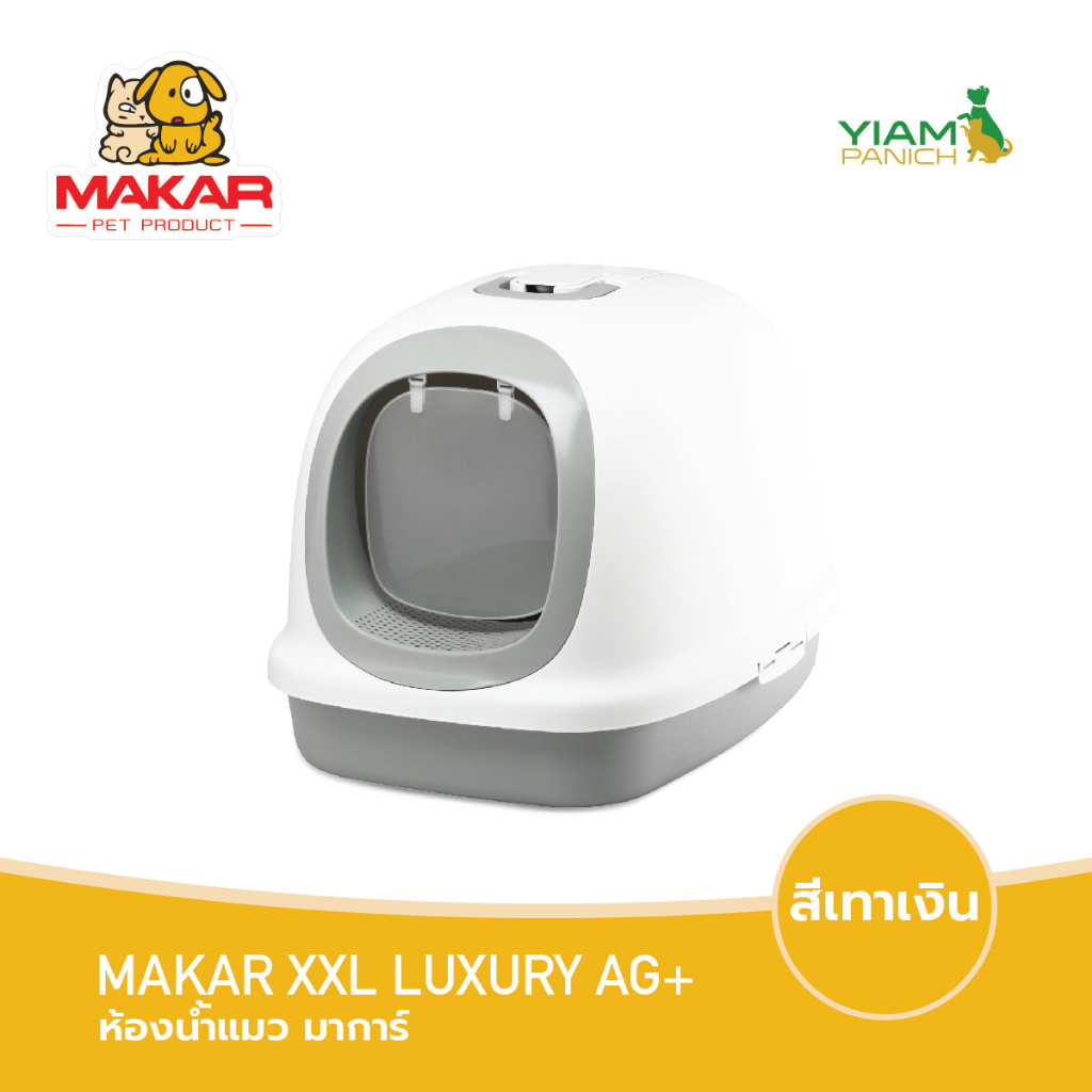 MAKAR مرحاض قطط مقبب XXL ‏AG+ مع مجرفة — صورة 2