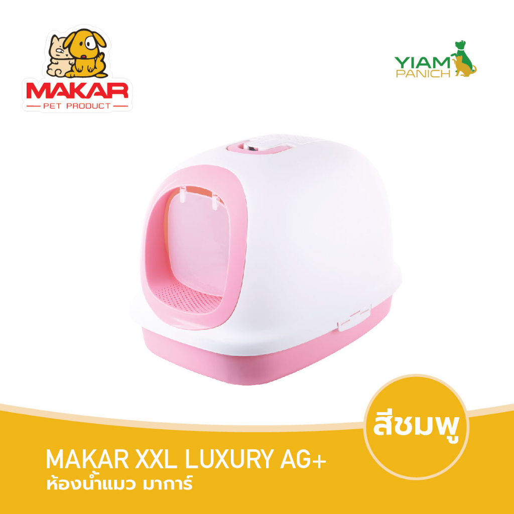 MAKAR مرحاض قطط مقبب XXL ‏AG+ مع مجرفة — صورة 4