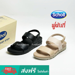 Scholl รองเท้าสกอลล์ รุ่น Melodia แบบรัดส้น เทคโนโลยี Bioprint ของเเท้ พร้อมส่ง