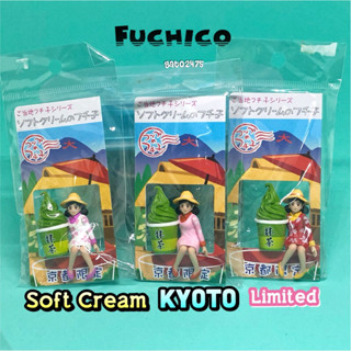 Fuchico Soft Cream Kyoto Limited ขายยกเซ็ต3ตัว