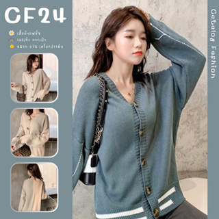 ꕥCatalog Fashionꕥ เสื้อคลุมไหมพรมกันหนาวทรงใหญ่ ปลายแต่งแถบ มีกระดุมหน้า 2 สี