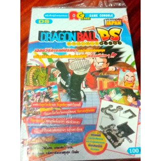 หนังสือ บทสรุป เกมส์ DRAGONBALL DS