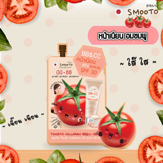 Smooto Tomato Collagen BB&amp;CC Cream SPF 30 10g.(6 psc)