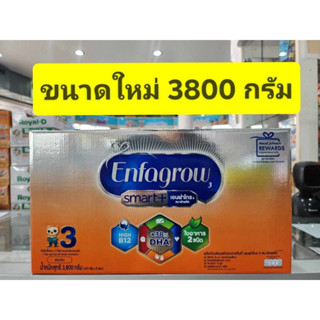 Enfagrow Smart+ ( เอนฟา สมาร์ท 3 เด็ก 1 ขวบ ขึ้นไป ) กล่องละ3800  ( 475 กรัม *8 ถุง )