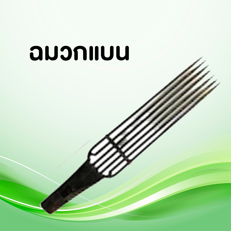 ฉมวก ฉมวกจับปลา ฉมวกแทงปลา ฉมวกแบบแบน  ฟัน 7 ซี่ ทำจากเหล้กก้านร่มอย่างดี มีหลายขนาดให้เลือก