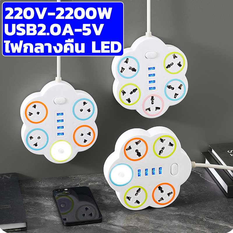 พร้อมส่ง 220V-2400W USB ปลั๊ก ปลั๊กไฟ ปลั๊กกันไฟกระชาก ปลั๊กพ่วง คุณภาพดี ทำจากทองเหลือง ความยาวสายเคเบิล 3M 5M 8M 10M