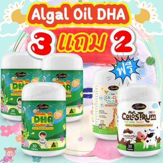 💚3 แถม 2💚{DHA Algal Oil {DHA 350 mg.} Auswelllife DHA วิตามินเจริญอาหาร DHA นำเข้าออสเตรเลีย ดีเอชเอ ออสเวลไลฟ์