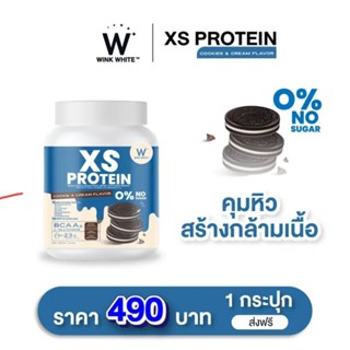 ของแท้💯 Winkwhite WHEY PROTIEN รสคุกกี้แอนด์ครีม คุมหิว สร้างกล้ามเนื้อ