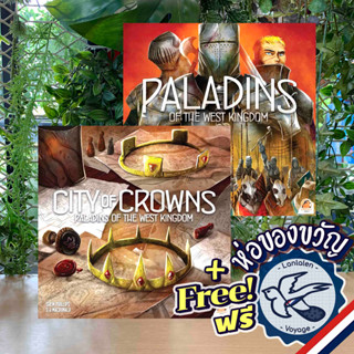 Paladins of the West Kingdom (KS) / City of Crowns Expansion ห่อของขวัญฟรี [Boardgame]