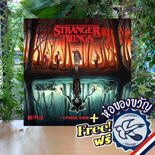 Stranger Things: Upside Down แถมห่อของขวัญฟรี [Boardgame]