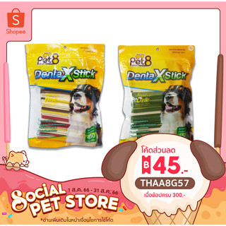 ขนมขัดฟันน้องหมา pet8 เสริมเเคลเซียม  Denta X Stick 450 g.