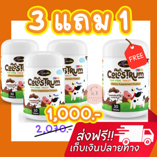 [3แถม1] AWL Colostrum Plus Lysine Auswelllife นมโคลอสตรุ้ม นมเม็ดผสมไลซีน วิตตามินเด็ก นำเข้าออสเตรเลีย นมเม็ดกินเก่ง