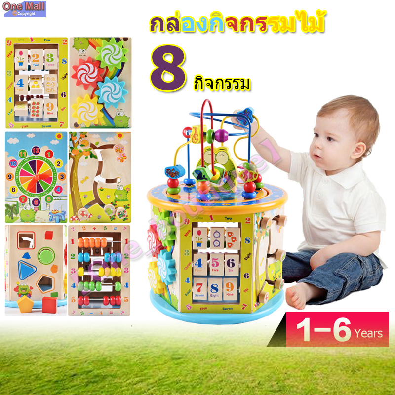 【One_boutique】Todds & Kids Toys ของเล่นไม้เสริมพัฒนาการ กล่องกิจกรรมไม้ 8 กิจกรรม รุ่นไม้หนา ขดลวดดึงออกมาเล่นข้างนอกได้