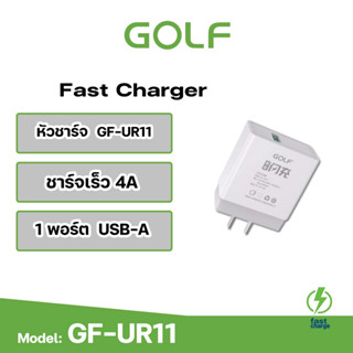 GOLF Adapter Vooc หัวฟาดชาร์จ Flash charge รุ่นUR11 5v/4A