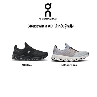 [On Running] รุ่น Cloudswift 3 AD ผู้หญิง รองเท้าเทคโนโลยีพื้น Helion ใหม่ พื้นผิวที่ทนทาน รวมถึงสัมผัสที่มั่นคงขึ้น