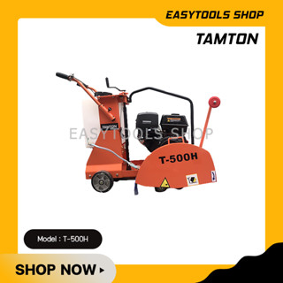 TAMTON เครื่องตัดถนนคอนกรีต ตัดจ๊อยถนน รุ่น T-500H เครื่องยนต์ 4 จังหวะ HONDA GX390 13HP ฟรี ใบเพชรตัดคอนกรีต 14"