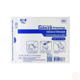 SOS Plus GAUZE Dressing G3 แผ่นตาข่ายปิดแผลเคลือบ Soft Paraffin ขนาด 10x10 cm.10ชิ้น ช่วยป้องกันสิ่งสกปรก
