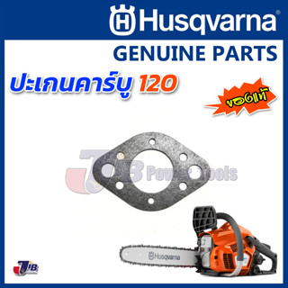 อะไหล่​ ปะเกนคาร์บู เลื่อยยนต์ HUSQVARNA 120 ของแท้​ #574223601 - Genuine​ Parts