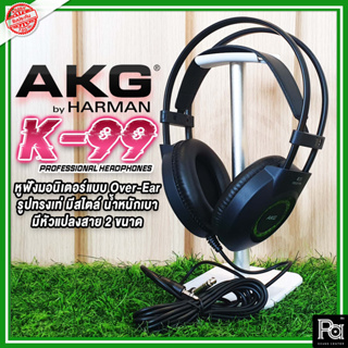 +CLEARANCE SALE+ ของแท้ AKG K99 HEADPHONE K 99 หูฟัง เฮดโฟน ระดับ พรีเมี่ยม K-99 รายละเอียด คมชัด คุณภาพสูง มอนิเตอร์