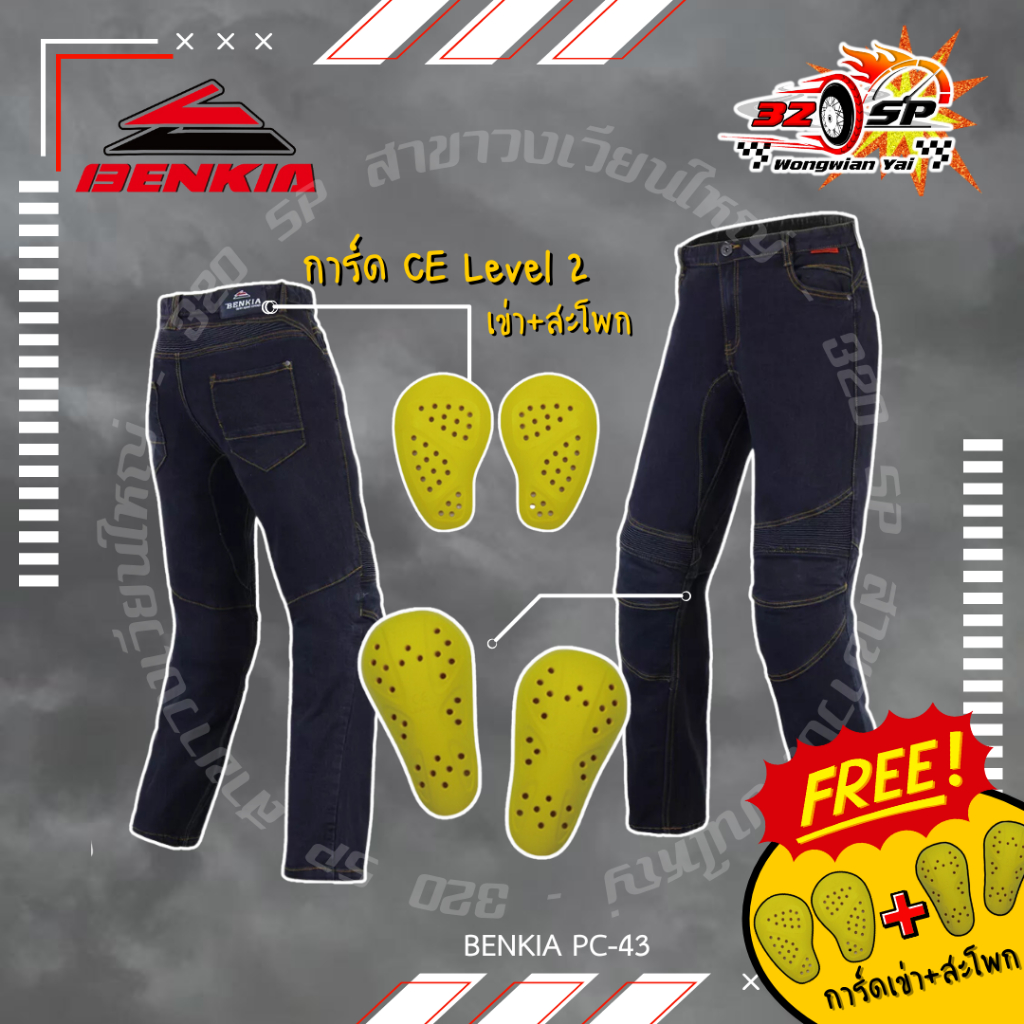 กางเกงยีนส์การ์ด BENKIA PC-43 ส่งไว!!