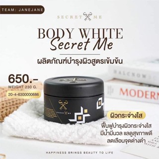 ครีมไพร ซีเครทมี Secret Me 🍂