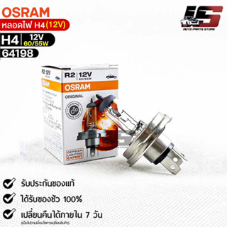 หลอดไฟ Osram  H4 12V 60/55W  ( จำนวน 1 หลอด ) Osram 64198แท้100%