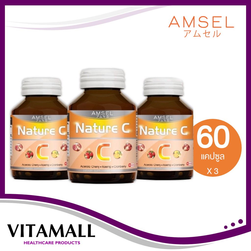 ล็อตใหม่ล่าสุด Nature C 500 mg. Vitamin c วิตามินซี 60 เม็ด ต้านอนุมูลอิสระ จำนวน 3 ขวด