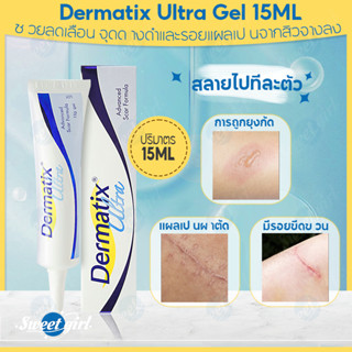 Dermatix Ultra Gel 15g ครีมลบรอยแผลเป็น acne aid scar gel เดอร์มาติกซ์ อัลตร้า เจล ของแท้ 100%