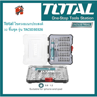 Total ไขควงอเนกประสงค์ 32 ชิ้นชุด รุ่น TACSD30326 ( Screwdriver Bit Set ) ไขควง + ดอกไขควง (ไขควง Iphone , Ipad)