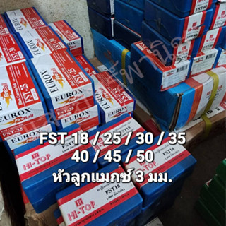 EUROX ลูกแมกซ์ ตะปูยิงคอนกรีตดำ(เล็ก) หัวลูกแม็ก 3 มม. รุ่น FST-50 (ราคา/1กล่อง1500นัด)