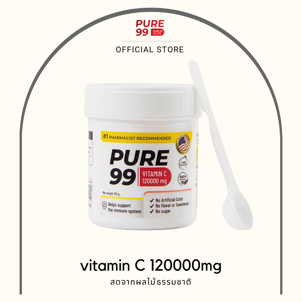 ไม่มีของแถม - Pure99 Vitamin C 120000 mg 1 กระปุก
