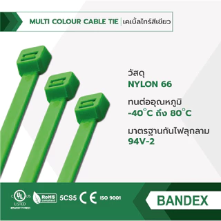 BANDEX เคเบิ้ลไทร์ สีเขียว ขนาด 4, 6, 8, นิ้ว สายรัดจับเก็บอเนกประสงค์ 1ถุง/100เส้น ของแท้