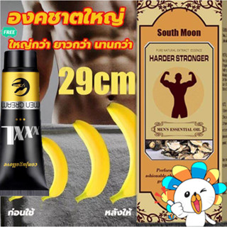 xxl เจลพิเศษสำหรับผู้ชาย 50 มล. เจลนวดเพิ่มขนาด+บำรุง+ฟื้นฟูน้องชาย ปลอดภัย strong man cream for men