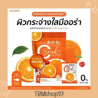 Brink College ซี บริ้งค์ คอลลาเจน เพื่อผิวกระจ่างใสมีออร่าซี