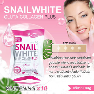 สบู่SNAIL WHITEGLUTACOLLAGEN PLUs