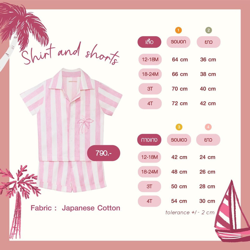 amier kids Size 18-24