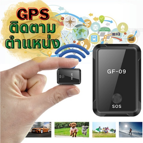gf09 gps ติดรถยนต์ รถมอเตอร์ไซค์ gpsติดตาม แมว เครื่องติดตาม จีพีเอส ติดตาม รถ ขนาด เล็ก พร้อม ดักฟั