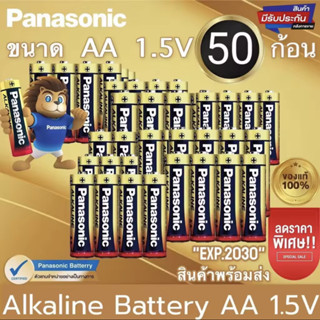 Battery ถ่านAA/AAA [แท้พร้อมส่ง] Panasonic Alkaline aa/aaa ถ่านอัลคาไลน์ 1.5V ถ่านไฟฉาย รีโมท ของเล่น พานาโซนิค 2A/3A