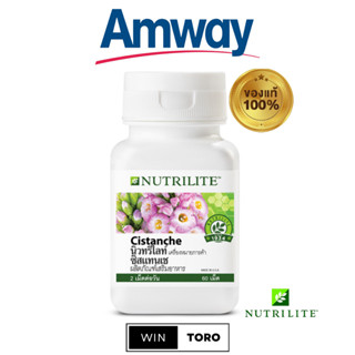 ✨ของแท้ ช้อปไทย100%✨Amway Nutrilite Cistanche✨แอมเวย์ นิวทริไลท์ ซิสแทนเช - บรรจุ 60เม็ด✨