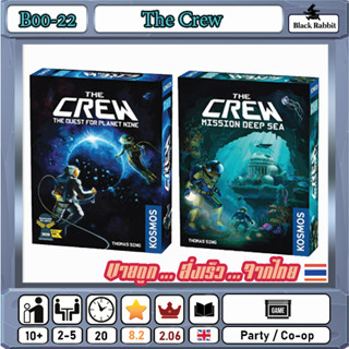 🇹🇭 B00 22  The Crew / Mini  Board Game / Co-op /  คู่มือภาษาอังกฤษ / The quest for planet nine / Mission deep sea